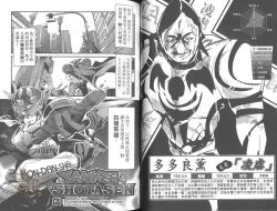 Page 45 of Shotasen Vol 2