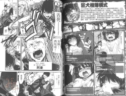 Page 56 of Shotasen Vol 2