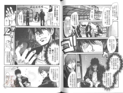 Page 74 of Shotasen Vol 2