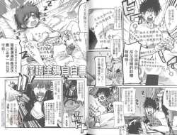 Page 80 of Shotasen Vol 2