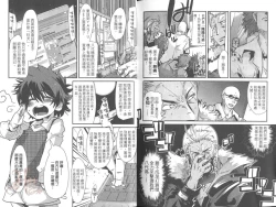 Page 83 of Shotasen Vol 2