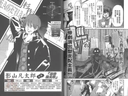 Page 84 of Shotasen Vol 2