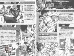 Page 85 of Shotasen Vol 2