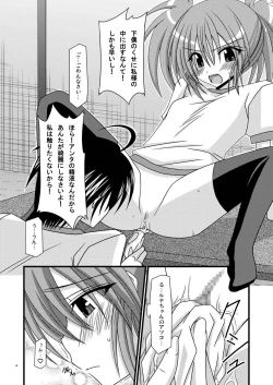 Page 14 of Gangan Yarouze II