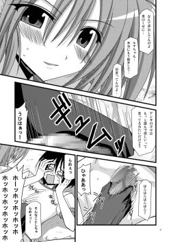 Page 7 of Gangan Yarouze II