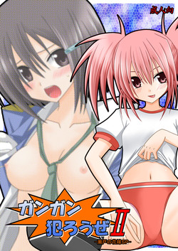 Download Gangan Yarouze II