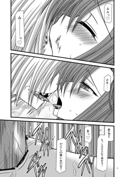 Page 25 of Nichiyoubi no Okazu