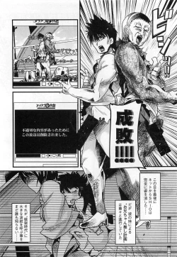 Page 122 of Shotasen Vol 3