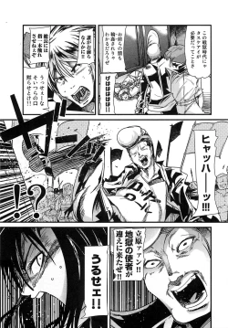 Page 141 of Shotasen Vol 3