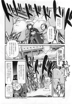 Page 146 of Shotasen Vol 3