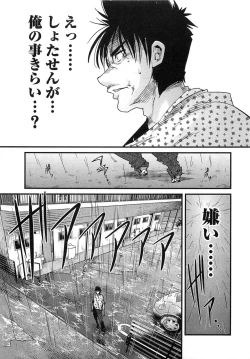 Page 171 of Shotasen Vol 3