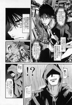 Page 176 of Shotasen Vol 3