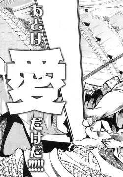 Page 199 of Shotasen Vol 3