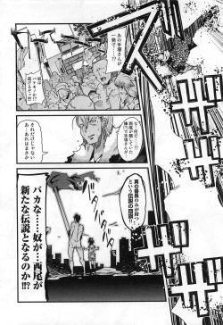 Page 200 of Shotasen Vol 3