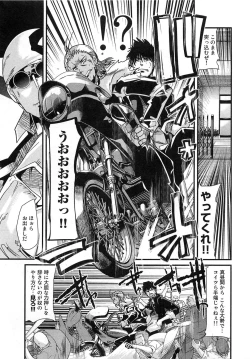 Page 27 of Shotasen Vol 3