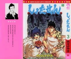 Page 2 of Shotasen Vol 3