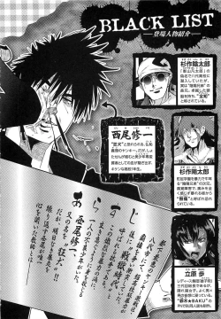 Page 6 of Shotasen Vol 3