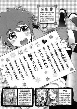 Page 7 of Shotasen Vol 3