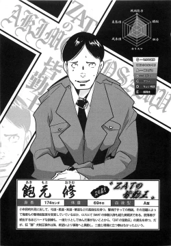 Page 85 of Shotasen Vol 3