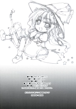 Page 19 of Stardust Chocolate