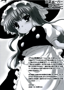 Page 2 of Stardust Chocolate