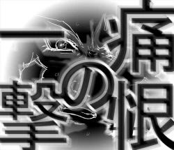 Page 14 of DRUGonBALL