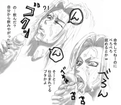 Page 233 of DRUGonBALL