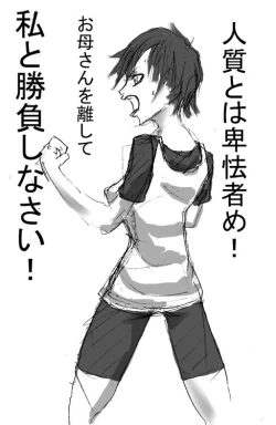 Page 53 of DRUGonBALL