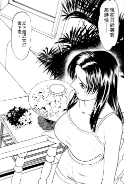 Page 125 of Swap x Swap