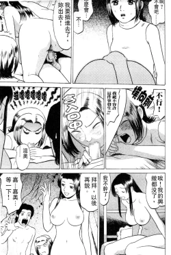 Page 74 of Swap x Swap