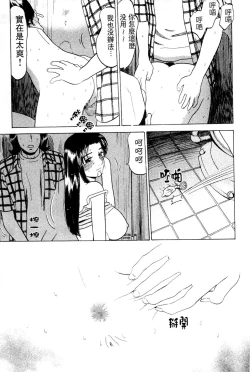 Page 92 of Swap x Swap