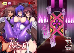 Page 1 of Kyuuketsuki Rinko