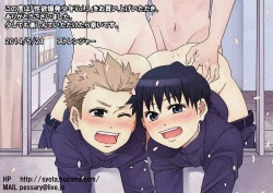 Page 2 of Seiyoku Bakuhatsu Shounen Vol. 3