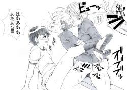 Page 8 of Seiyoku Bakuhatsu Shounen Vol. 3