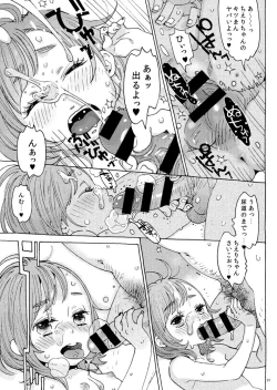 Page 19 of Cherry no Kahanshin