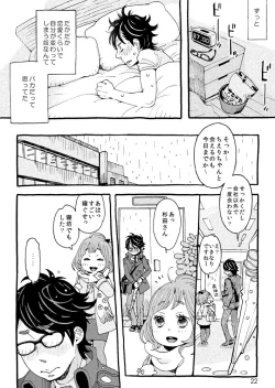 Page 20 of Cherry no Kahanshin
