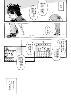 Page 21 of Cherry no Kahanshin