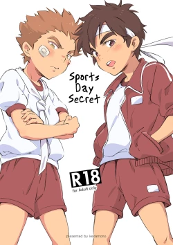 Page 1 of Naisho no Undoukai