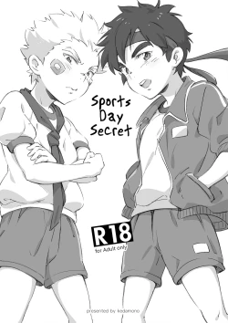 Page 1 of Naisho no Undoukai