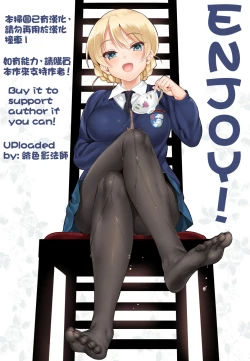 Page 27 of Netorare Kanojo to Sukinadake