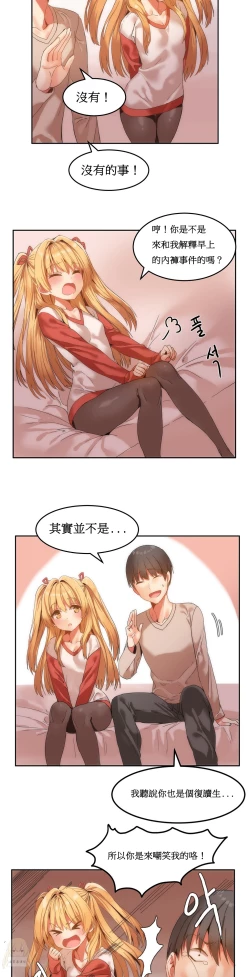 Page 130 of Hahri's Lumpy Boardhouse Ch. 1~12【委員長個人漢化】（持續更新）