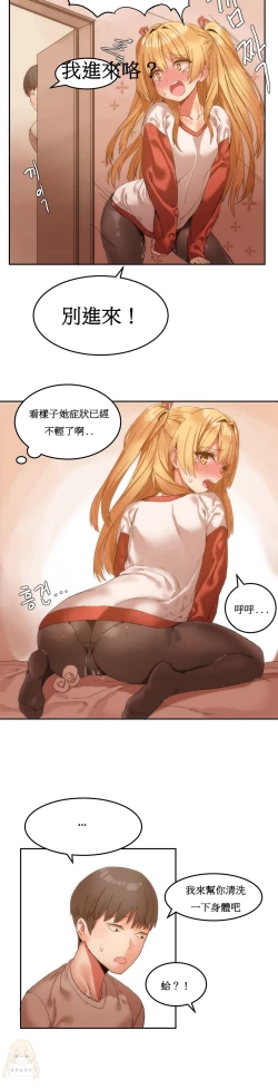 Page 151 of Hahri's Lumpy Boardhouse Ch. 1~12【委員長個人漢化】（持續更新）