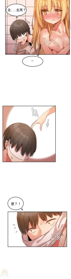 Page 166 of Hahri's Lumpy Boardhouse Ch. 1~12【委員長個人漢化】（持續更新）