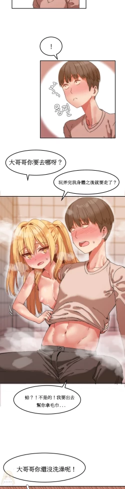 Page 174 of Hahri's Lumpy Boardhouse Ch. 1~12【委員長個人漢化】（持續更新）