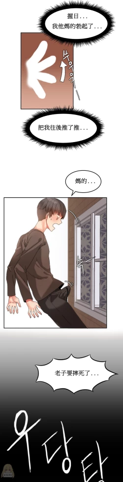 Page 218 of Hahri's Lumpy Boardhouse Ch. 1~12【委員長個人漢化】（持續更新）