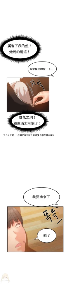 Page 233 of Hahri's Lumpy Boardhouse Ch. 1~12【委員長個人漢化】（持續更新）