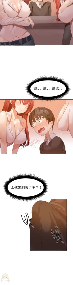 Page 32 of Hahri's Lumpy Boardhouse Ch. 1~12【委員長個人漢化】（持續更新）