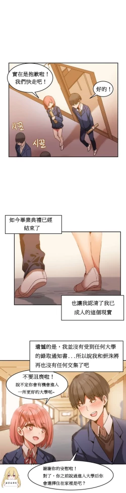 Page 6 of Hahri's Lumpy Boardhouse Ch. 1~12【委員長個人漢化】（持續更新）