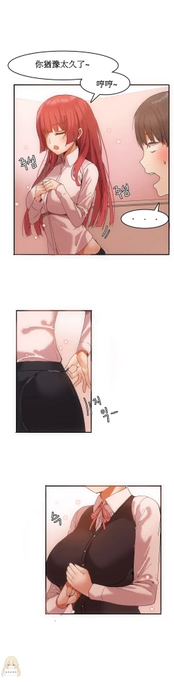 Page 71 of Hahri's Lumpy Boardhouse Ch. 1~12【委員長個人漢化】（持續更新）