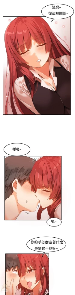 Page 79 of Hahri's Lumpy Boardhouse Ch. 1~12【委員長個人漢化】（持續更新）